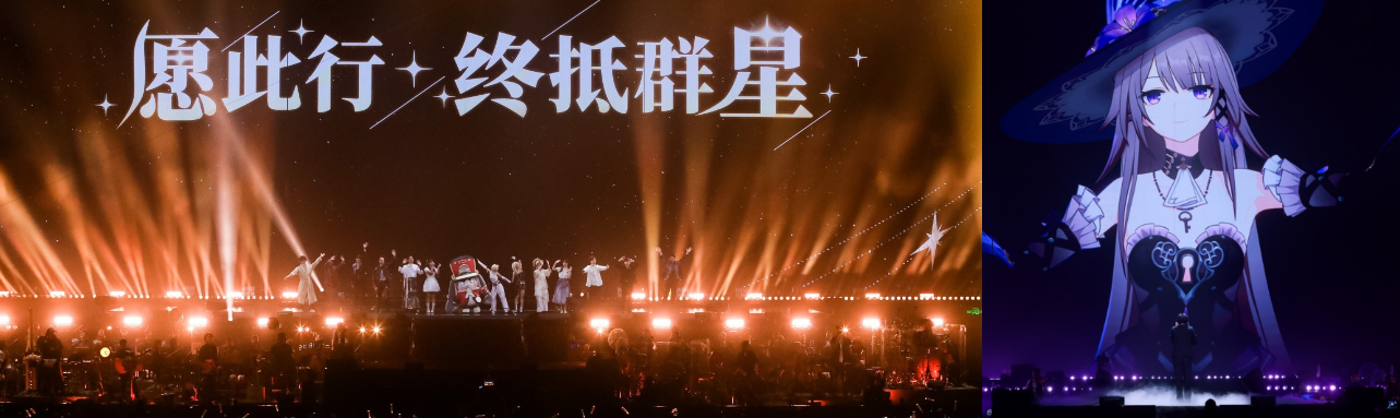 米哈游的演唱会，放个PV就全场高潮？