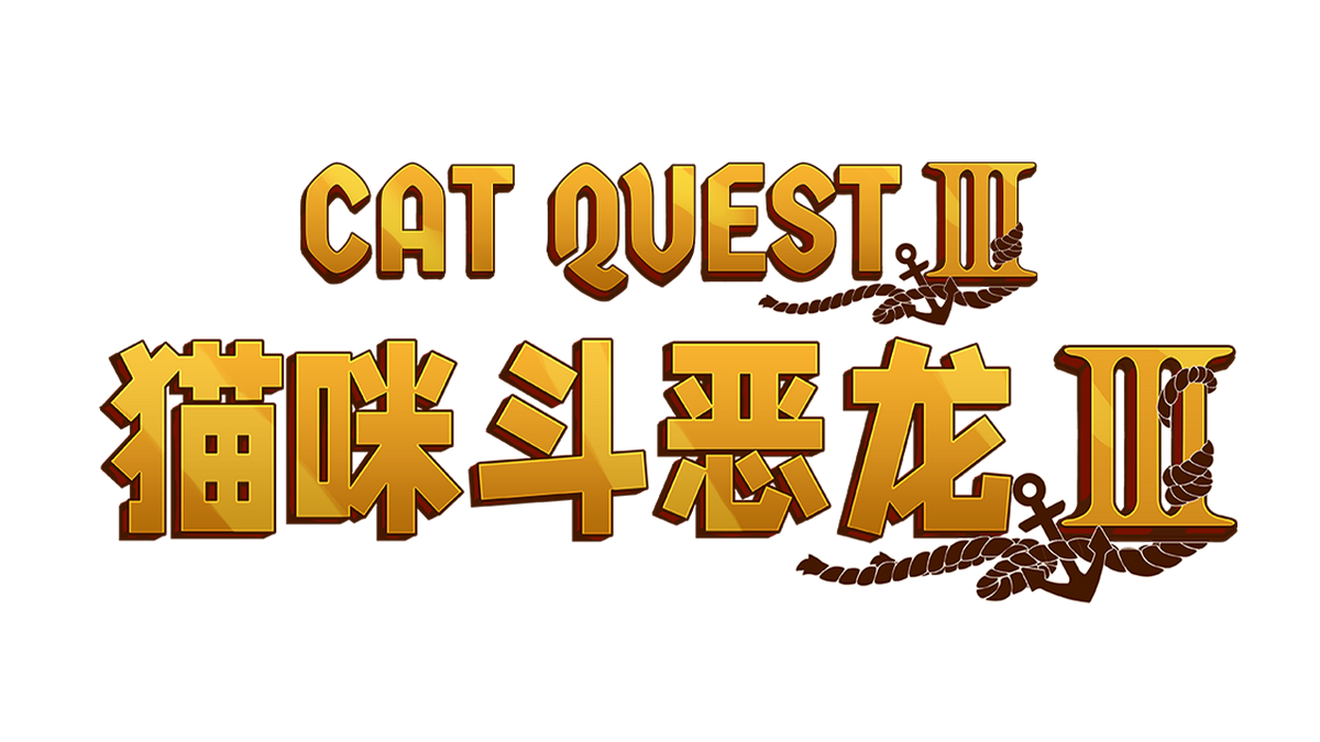 新篇章开启！《猫咪斗恶龙III》“酒馆奇谈”今日发布