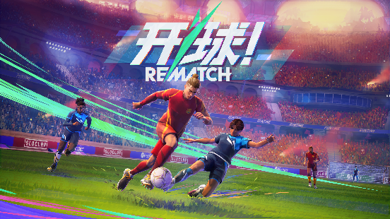 Sloclap 推出全新在线足球动作游戏《开球！REMATCH》，现已登陆 PC、PlayStation 5 和 Xbox Series X|S