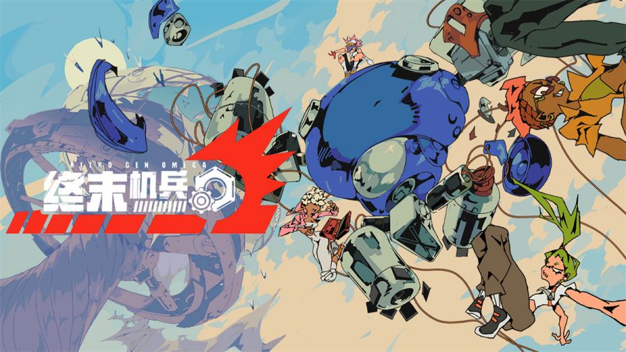 意式战术机甲RPG《终末机兵》抢先体验版将于6月17日上线