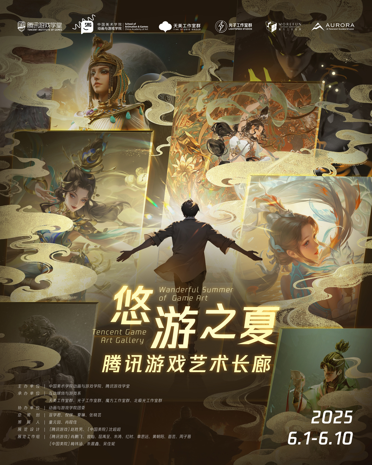假期逛展好去处！来国美看腾讯游戏诠释东方美学