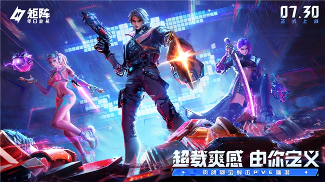 国产肉鸽射击游戏黑马！《矩阵：零日危机》定档7月30日全球上线