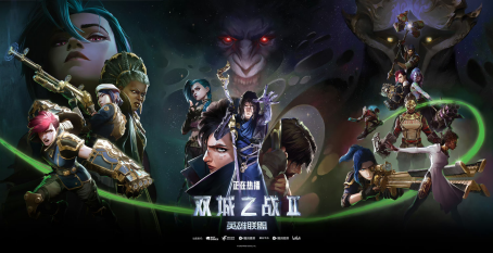 《英雄联盟：双城之战》第二季喜提白玉兰奖！沉浸式音乐现场今年空降上海！