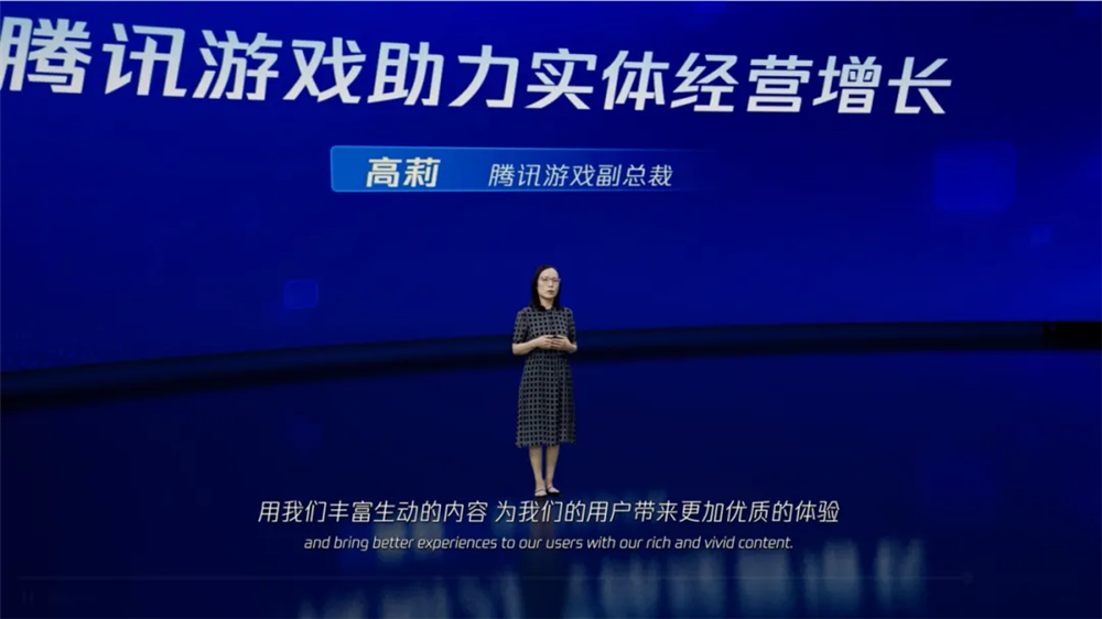 “助力实业，共赢增长”  2025腾讯游戏人生全球合作伙伴大会圆满落幕