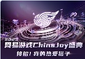 接招！我的热爱搭子！2025网易游戏ChinaJoy盛典即将开启！