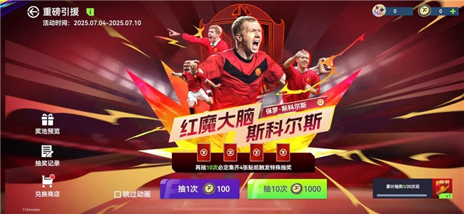 切尔西大巴黎会师世俱杯决赛！《最佳球会》邀你共忆曼联王朝！