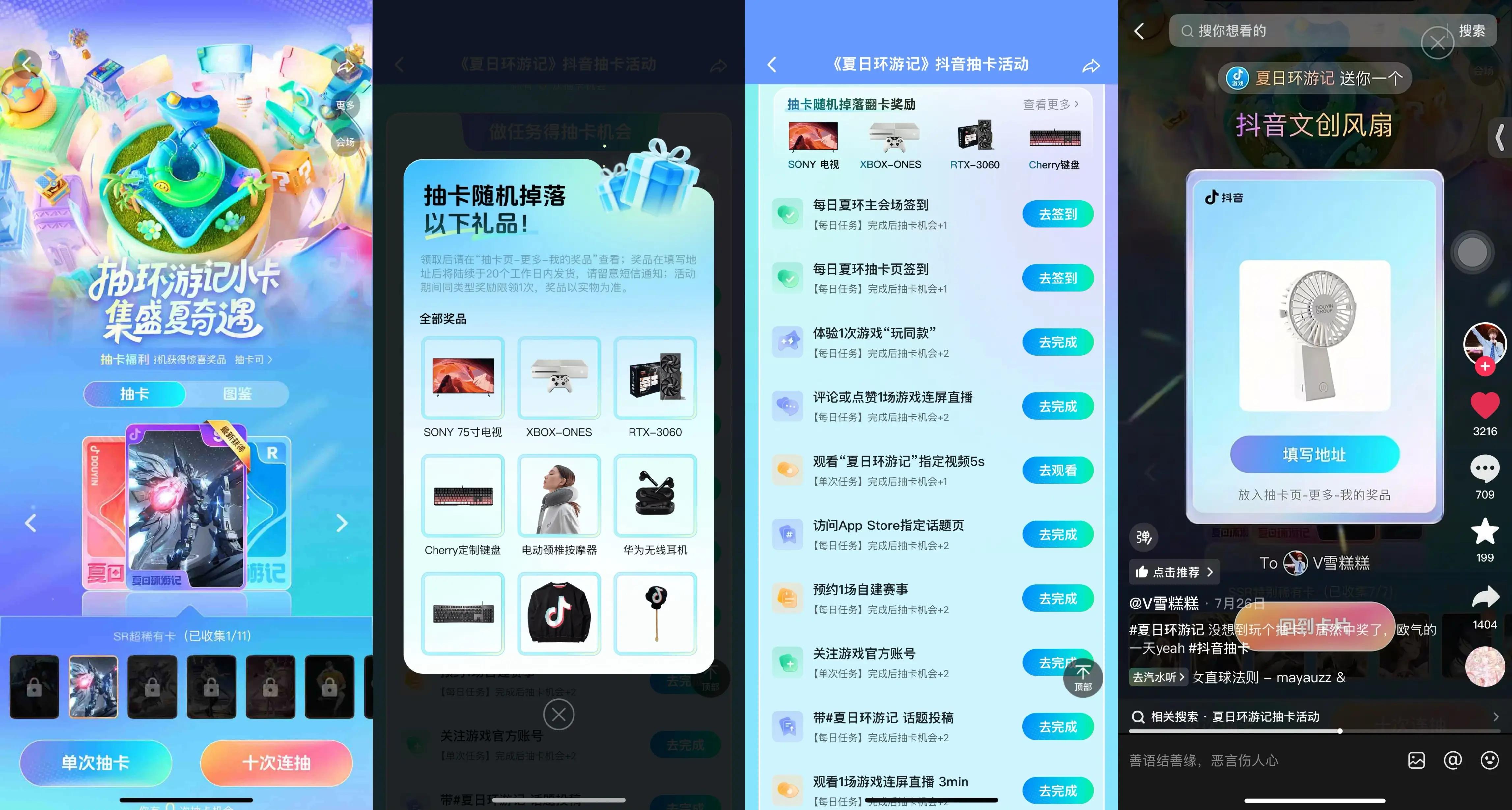 从现象级营销到精品化内容，抖音游戏“夏日环游记”打造节点营销新范式 