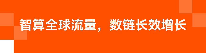 首秀China Joy| GridAds和TA的朋友们，共探游戏出海增长新逻辑