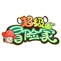 超级冒险家