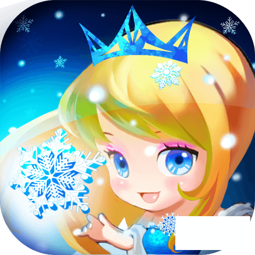 冰雪世纪（奇妙旅程）