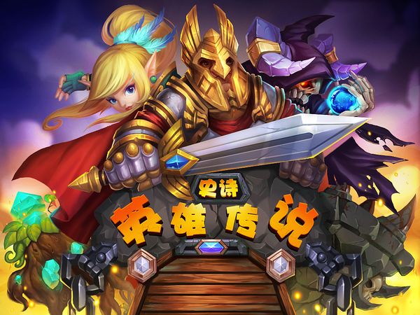 #New Game Show#魔幻SLG+史诗:英雄传说
