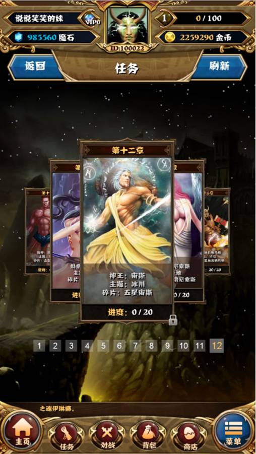 #New Game Show#卡牌+魔界之王