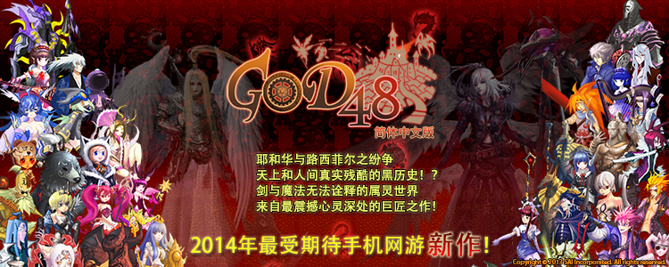 #New Game Show#RPG+动作卡牌+神话+《G0D48》