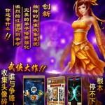 逐梦江湖