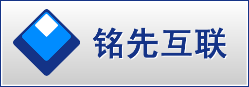 杭州铭先互联科技有限公司