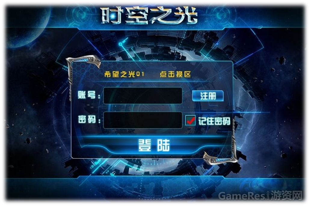 时空之光