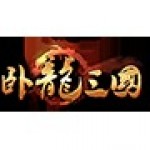  卧龙三国