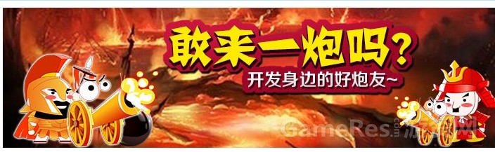 炮爽