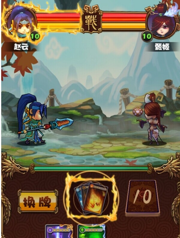 三国卡牌