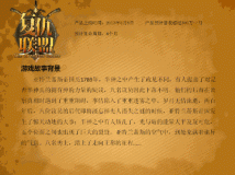 复仇联盟