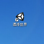 漂浮世界
