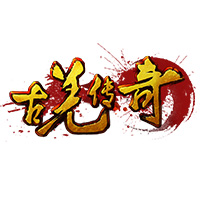 古羌传奇