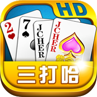 紫金岛三打哈