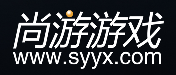尚游游戏