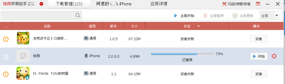 【爆料】企业签疑似被封：PP、91、快用、itools等