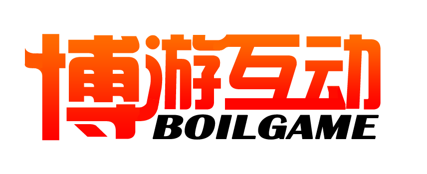 博游互动  BoilGame