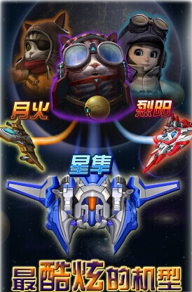 彩京战机