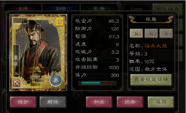 春秋战国志