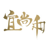 上海宜尚和网络科技有限公司