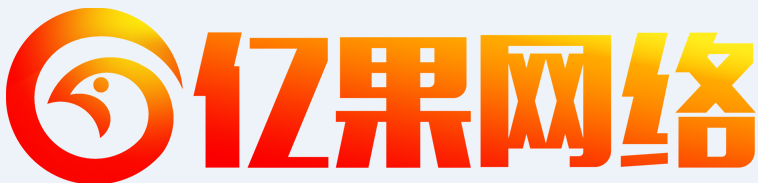 上海亿果网络科技有限公司