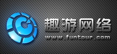 石家庄趣游网络科技有限公司