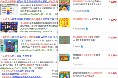 凌聪：《开心消消乐》如何防玩家作弊