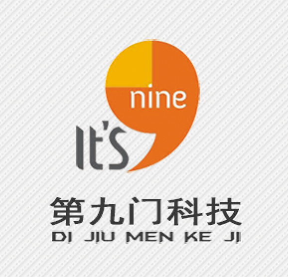 深圳第九门科技有限公司