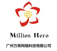 广州万将网络科技有限公司