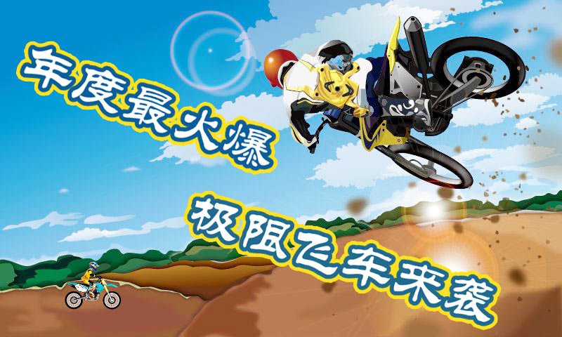 #New Game秀#每日精品手游推荐第80期