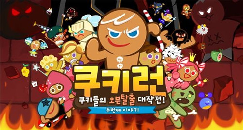 #茶话韩国#《Cookie Run》：走进Devsisters 和它的世界梦