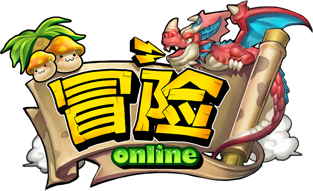 冒险online