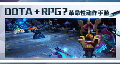 #茶馆透视#《乱斗西游》：忘掉MOBA 这是典型的网易游戏