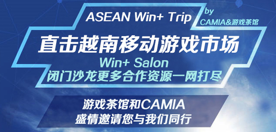 茶馆带着你的产品去越南