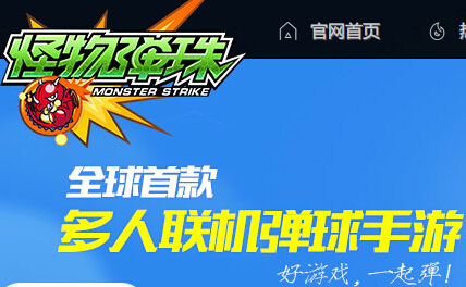 怪物弹珠：万年老二、强行五五开、TGC明星，说的都是它
