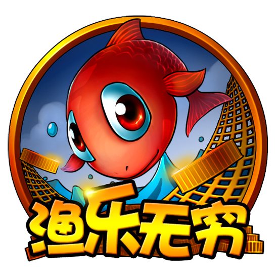 渔乐无穷OL