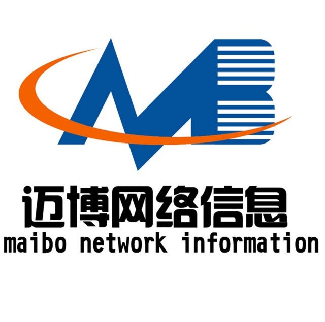 潍坊迈博网络信息技术有限公司
