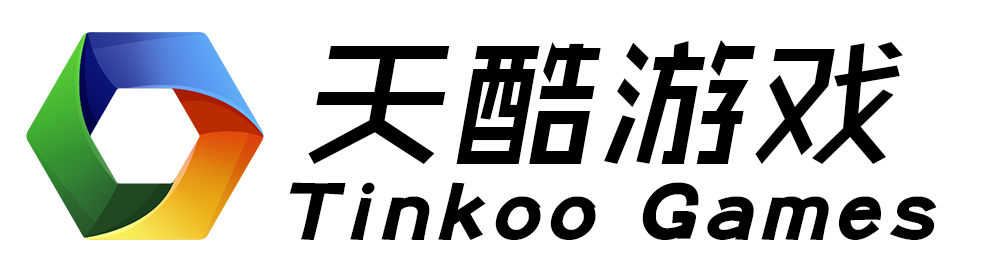 广州天酷游戏软件开发有限公司