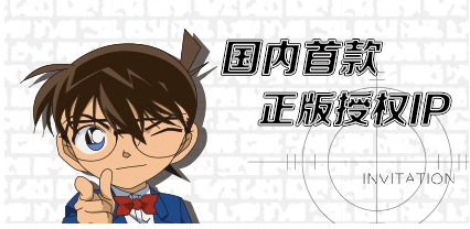 首款正版《柯南》手游在设计中的粉丝思考