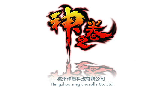 杭州神卷科技