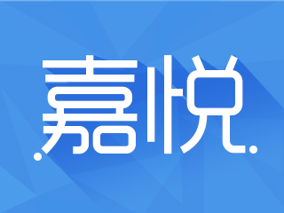 西安嘉悦信息科技有限公司